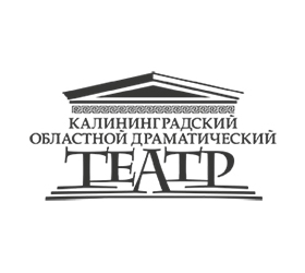 Областной драматический театр г.Калининград